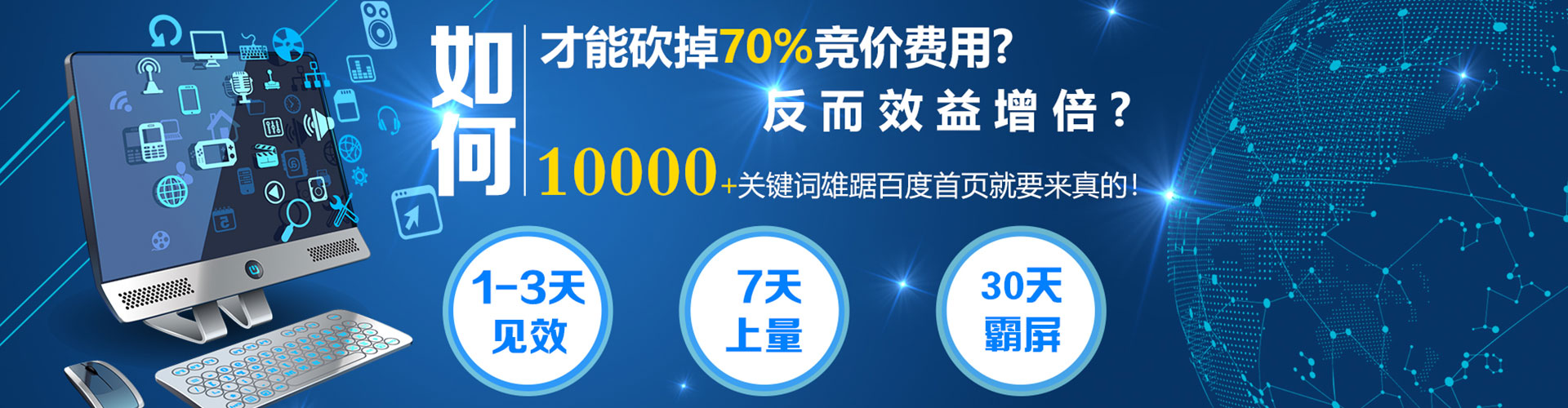 冀州百度怎么推广