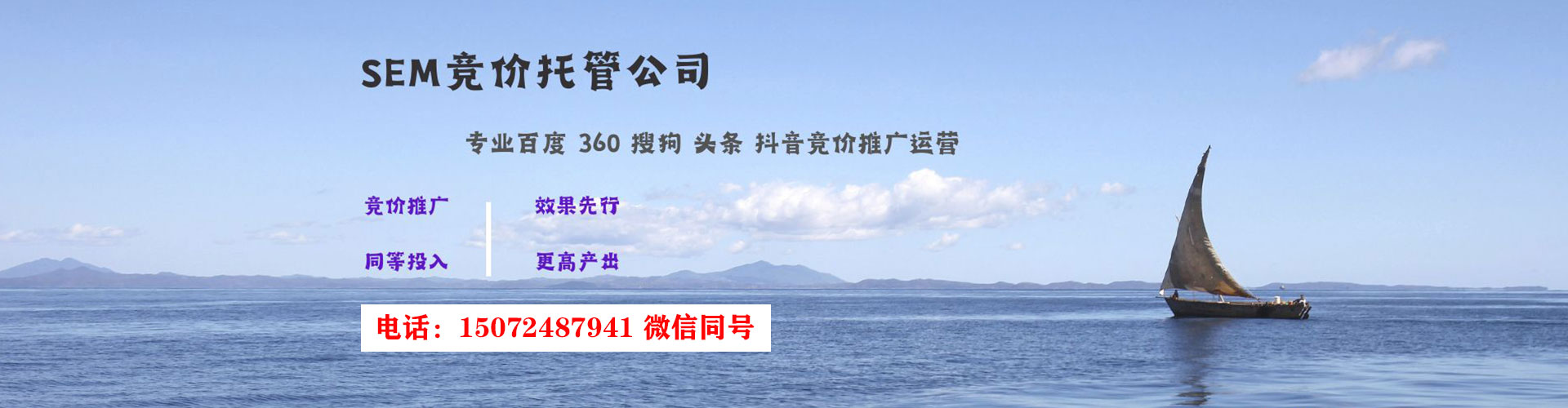 冀州百度竞价广告